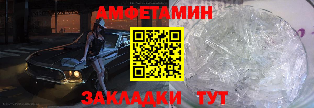 Амфетамин 98%  Вход с VPN  АМФ  Красноярск 