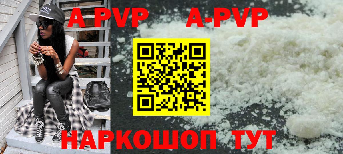 A-PVP СК КРИС Красноярск