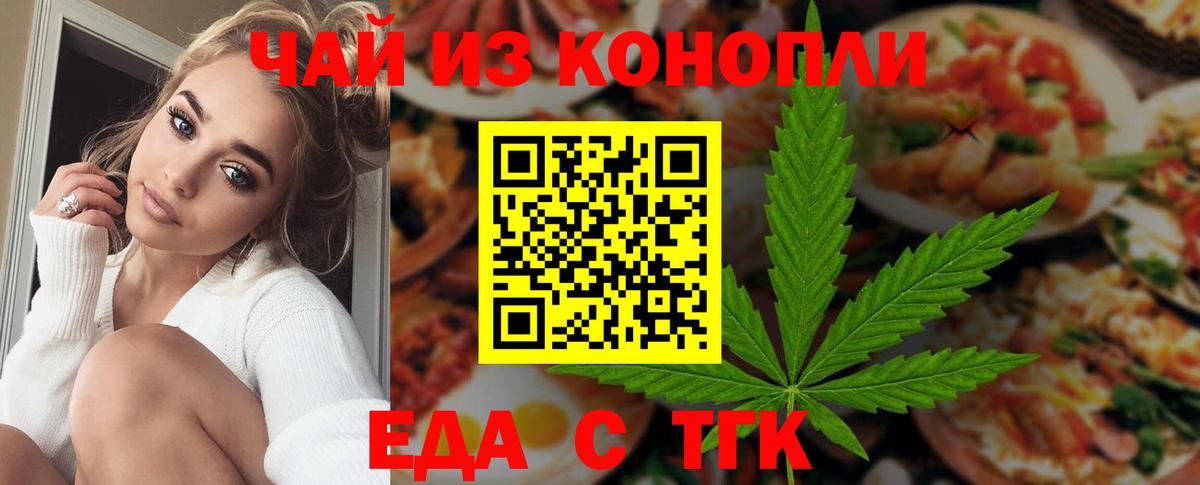 Печенье с ТГК марихуана  Вход с VPN  Красноярск 