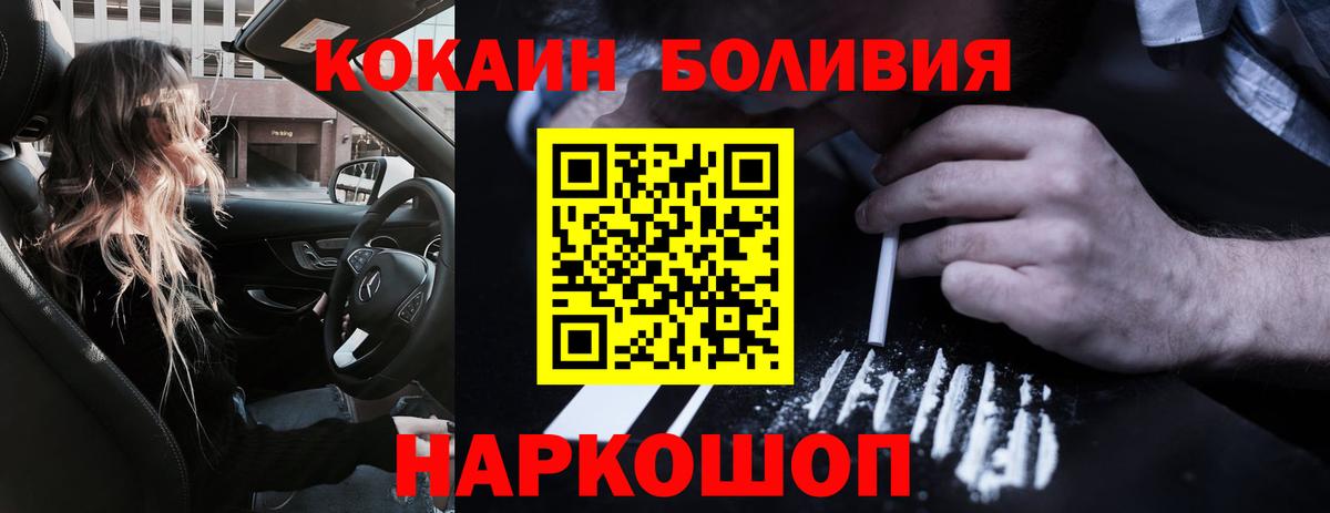Cocaine VHQ  Cocaine Эквадор  Вход с VPN  Кокаин  Красноярск 