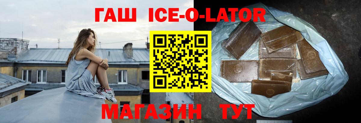 ГАШИШ hashish  ГАШИШ  Вход с VPN  Красноярск  ГАШИШ Изолятор 