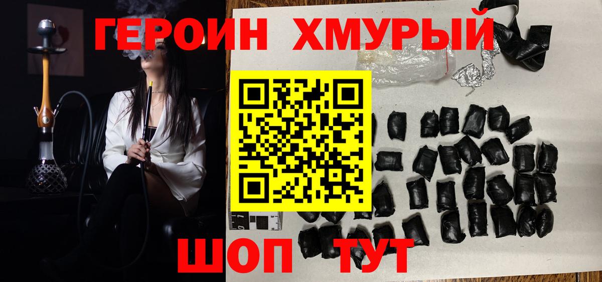ГЕРОИН гречка Красноярск