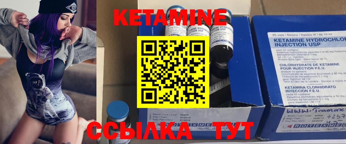 Красноярск  КЕТАМИН ketamine  Вход с VPN 