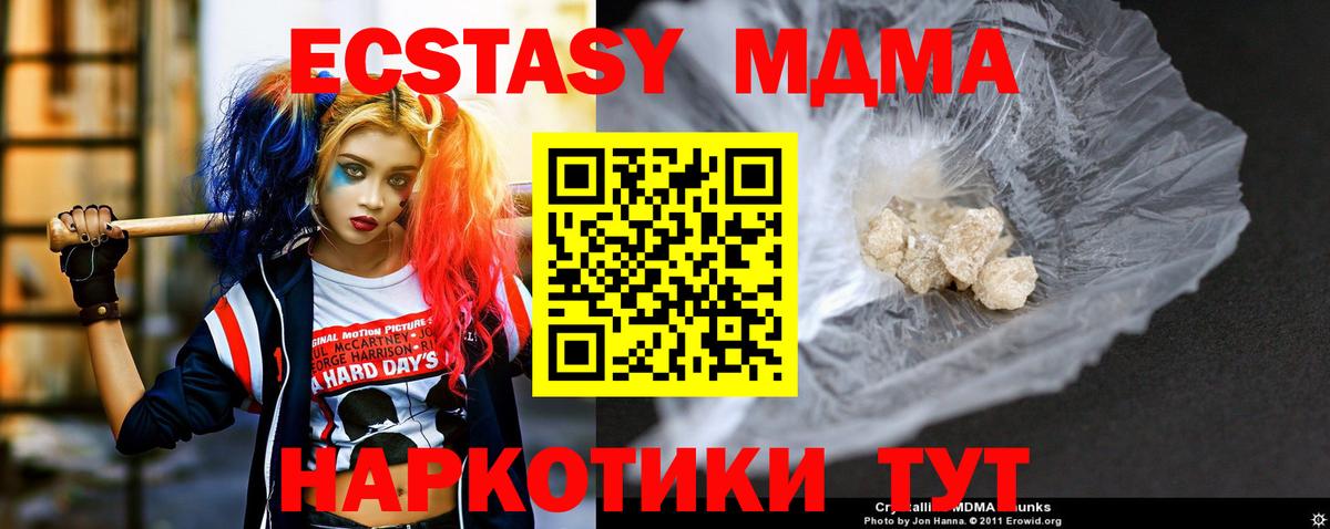 МДМА молли Красноярск