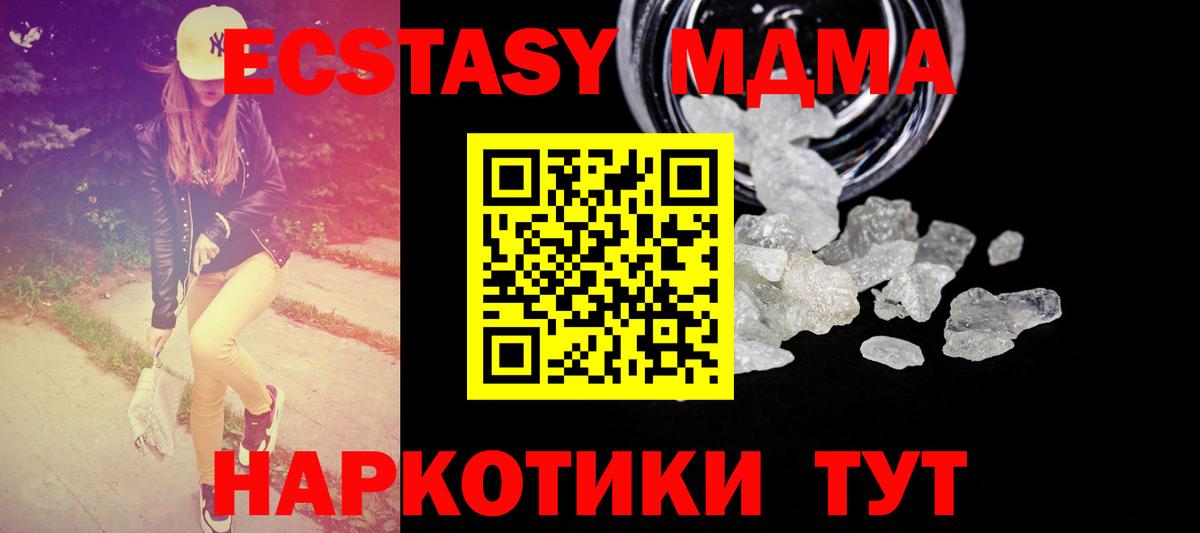 MDMA кристаллы  МДМА VHQ  Вход с VPN  MDMA  Красноярск 