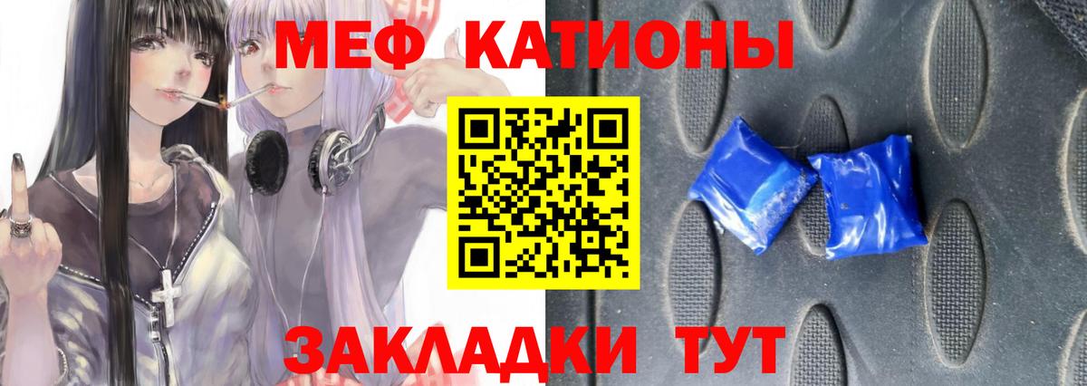МЕФ VHQ  Меф кристаллы  Красноярск  МЕФ  Мефедрон  Вход с VPN 