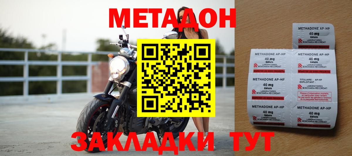 Метадон кристалл Красноярск