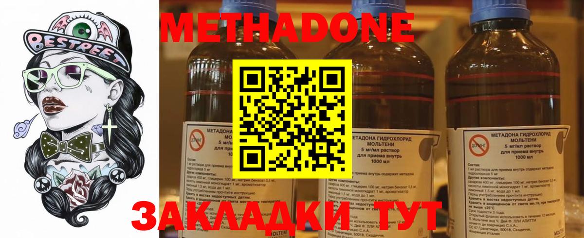 OMG рабочий сайт  МЕТАДОН VHQ  Красноярск  Вход с VPN  Метадон methadone 