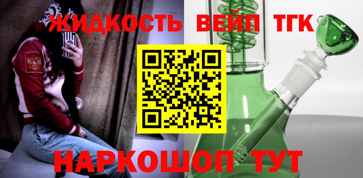 ТГК концентрат Красноярск