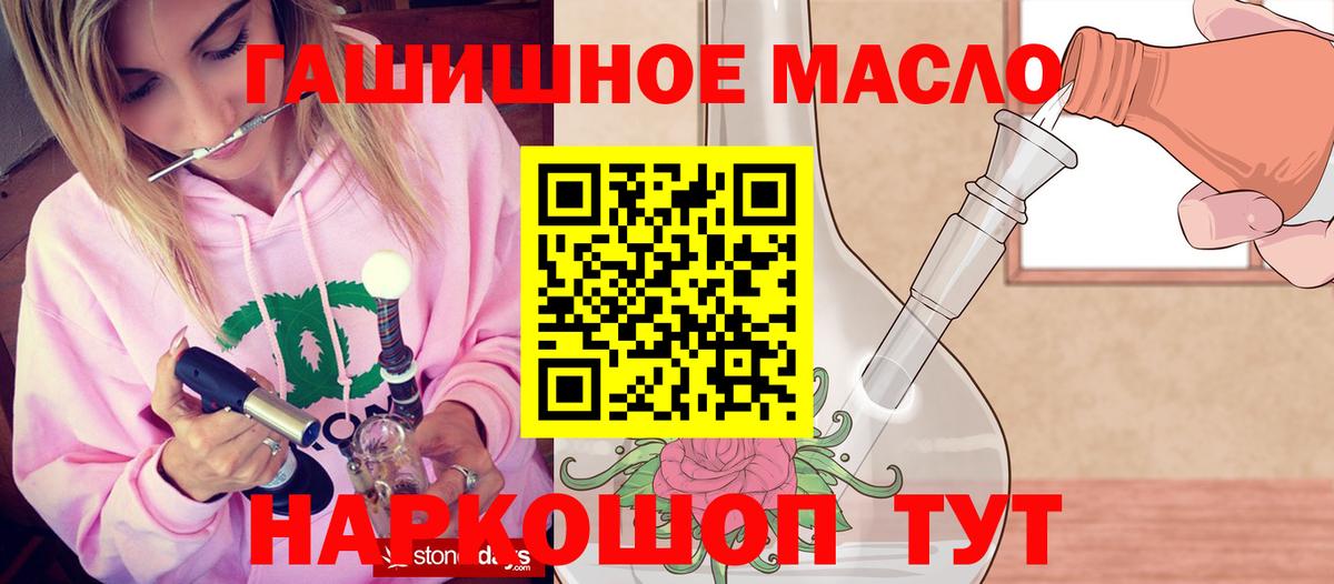 ТГК жижа  ТГК THC oil  Вход с VPN  Красноярск 