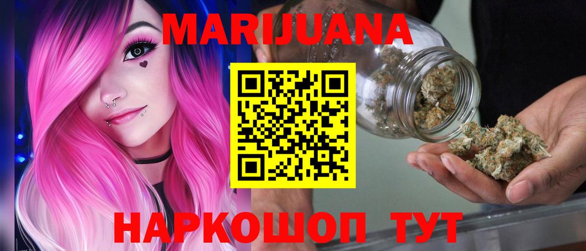 Каннабис OG Kush Красноярск